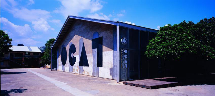華僑城LOFT園區(qū)設(shè)計(jì)，北辰品牌設(shè)計(jì)