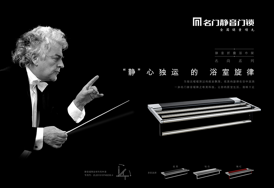 廣東名門鎖業(yè)，北辰品牌設(shè)計(jì)
