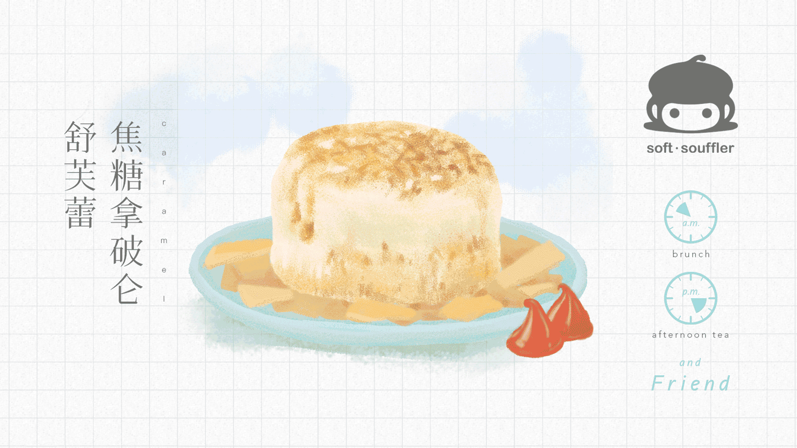 soft_動(dòng)畫.gif